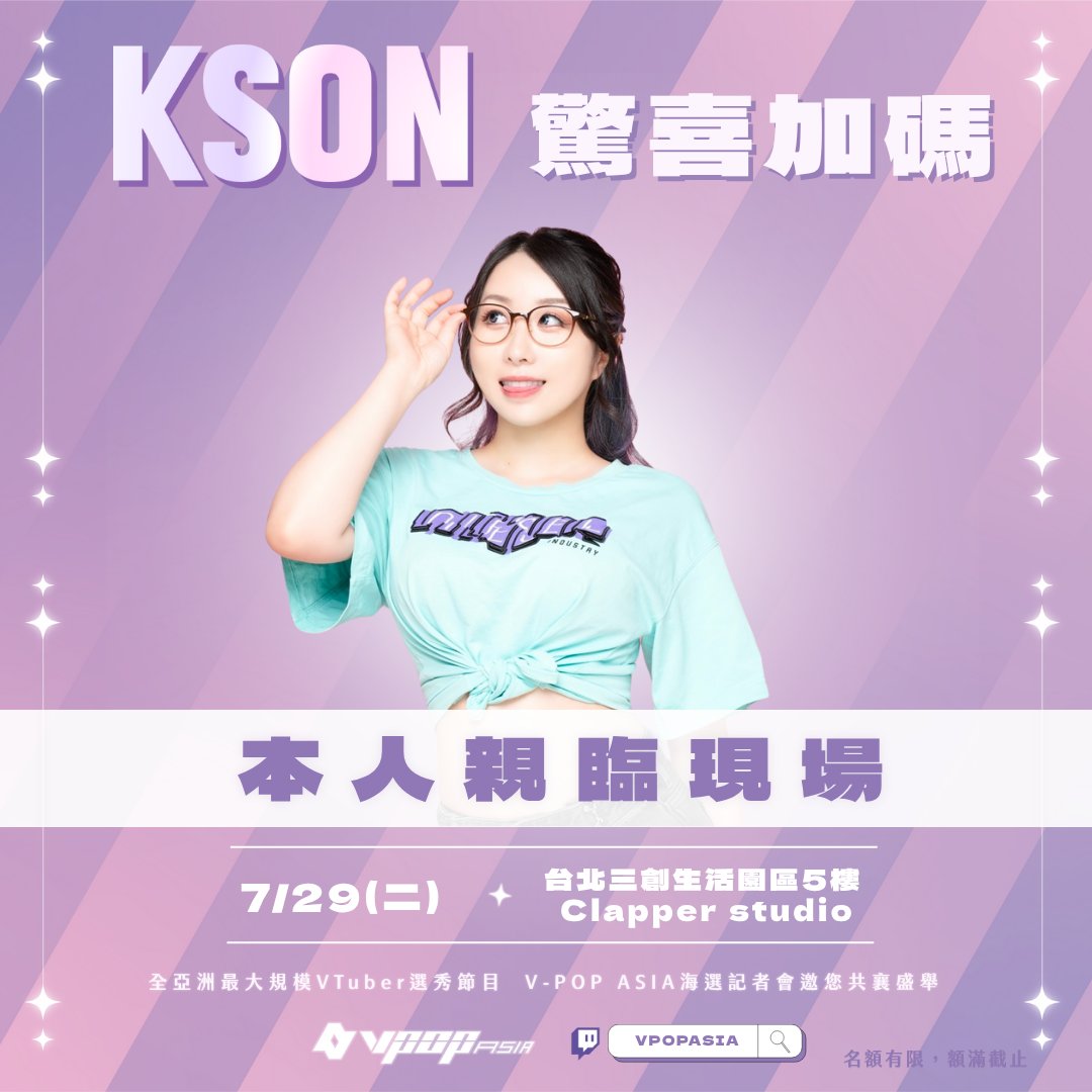 vpopasia2025's tweet image. 🤩驚喜加碼🤩
V-POP ASIA can’t wait to see you!
#Kson 實在太想見到台灣的粉絲了,
決!定!本!人!親!臨!《V-POP ASIA》記者會
喜愛 Kson 的粉絲一定要把握千載難逢的機會啊,
一同見證V-POP ASIA 的盛況!
⚠️名額有限,立即報名:reurl.cc/VW3QGR
#Kson本人要來了🥰🥰🥰
@ksononair