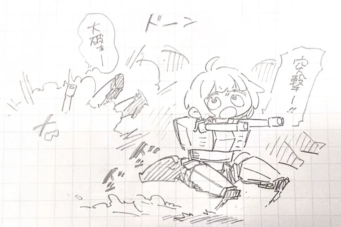 \とつげきー/ \うてー/ \たいはー/ 