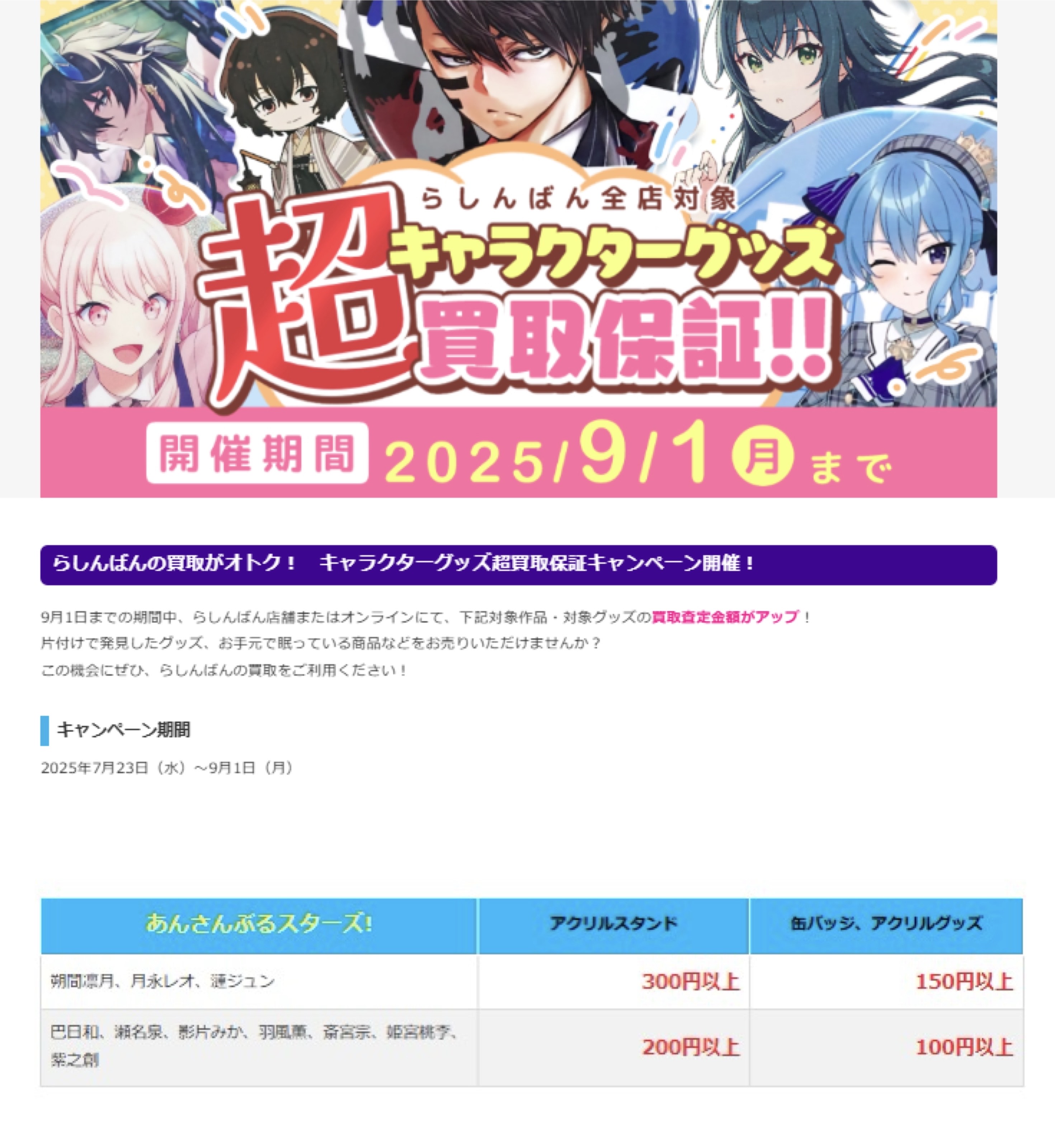 あんスタ ポップアップ 10周年 新宿マルイ アネックス あんスタ ポップアップ 10周年 新宿 マルイアネックス - メルカリ