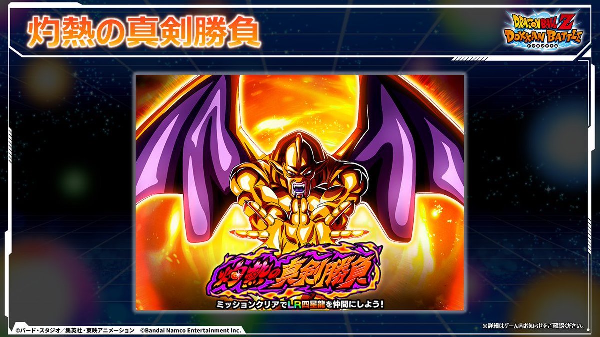 dokkan_official's tweet image. \ #GlobalDokkanCP 第2弾記念生放送配信中/
今後開催予定のイベント
◾️特別編イベント「灼熱の真剣勝負」
ステージ追加
◾️GLOBAL CP記念!SPECIAL BATTLE 2025
◾️超連携‼タッグバトル
詳細は今後のゲーム内お知らせをチェック!
📺youtube.com/live/-huV_06Xh…
#ドッカンバトル #ドラゴンボール