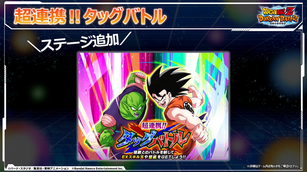 dokkan_official's tweet image. \ #GlobalDokkanCP 第2弾記念生放送配信中/
今後開催予定のイベント
◾️特別編イベント「灼熱の真剣勝負」
ステージ追加
◾️GLOBAL CP記念!SPECIAL BATTLE 2025
◾️超連携‼タッグバトル
詳細は今後のゲーム内お知らせをチェック!
📺youtube.com/live/-huV_06Xh…
#ドッカンバトル #ドラゴンボール