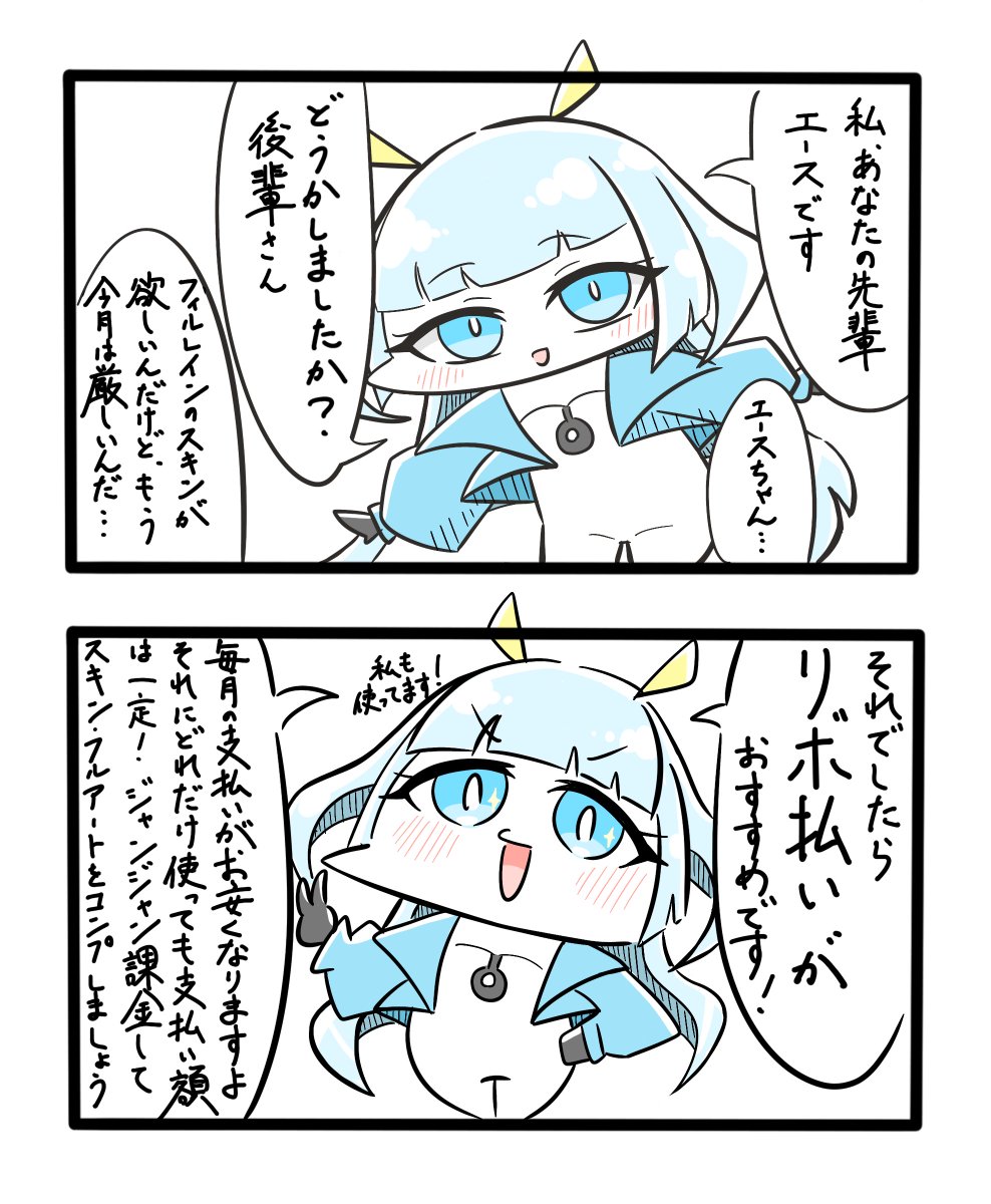 yun_shadowverse's tweet image. 教えてエースちゃん
#シャドバWB