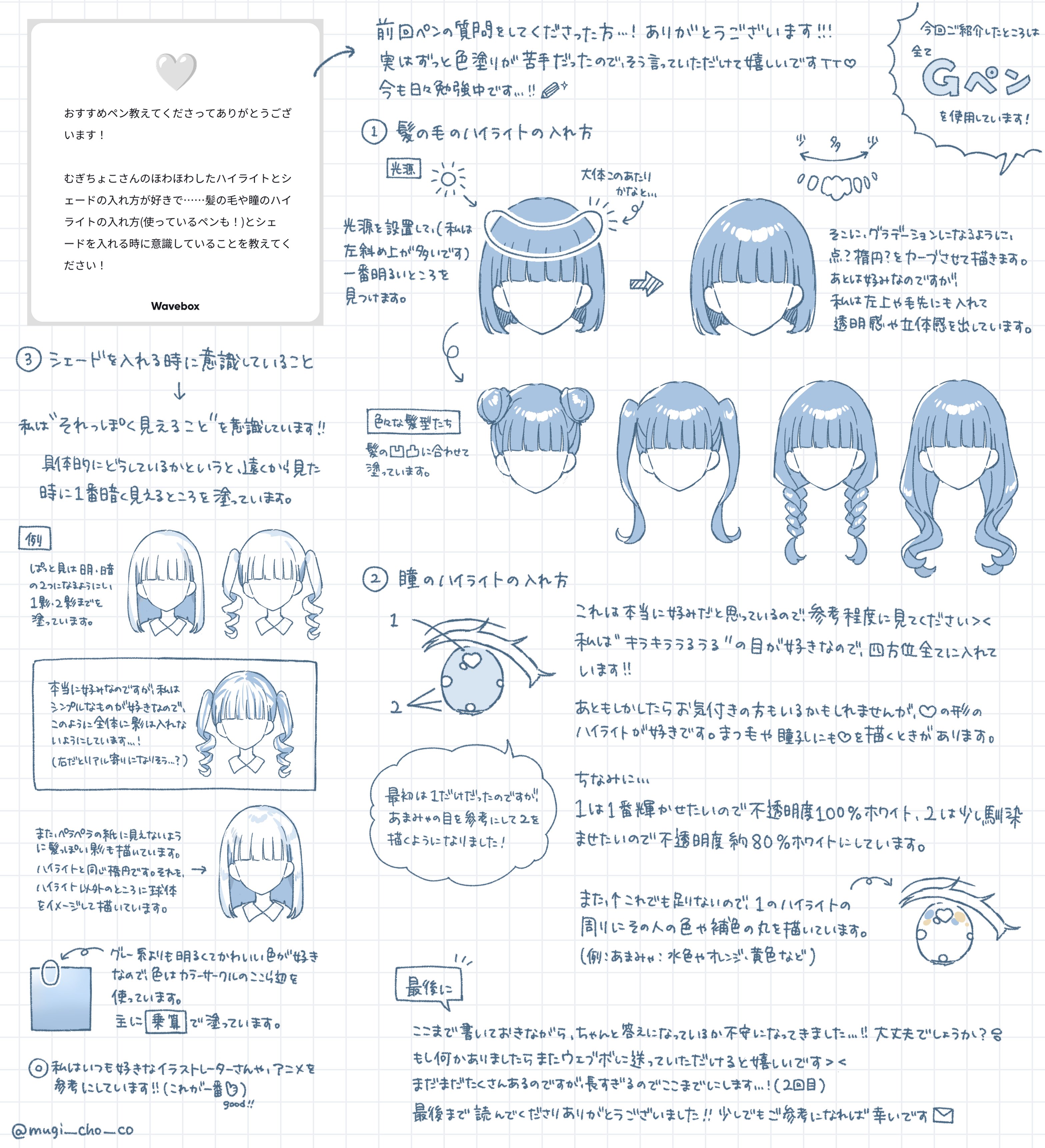 むぎちょこ。ページ むぎちょこ (@mugi__cho__co) / X