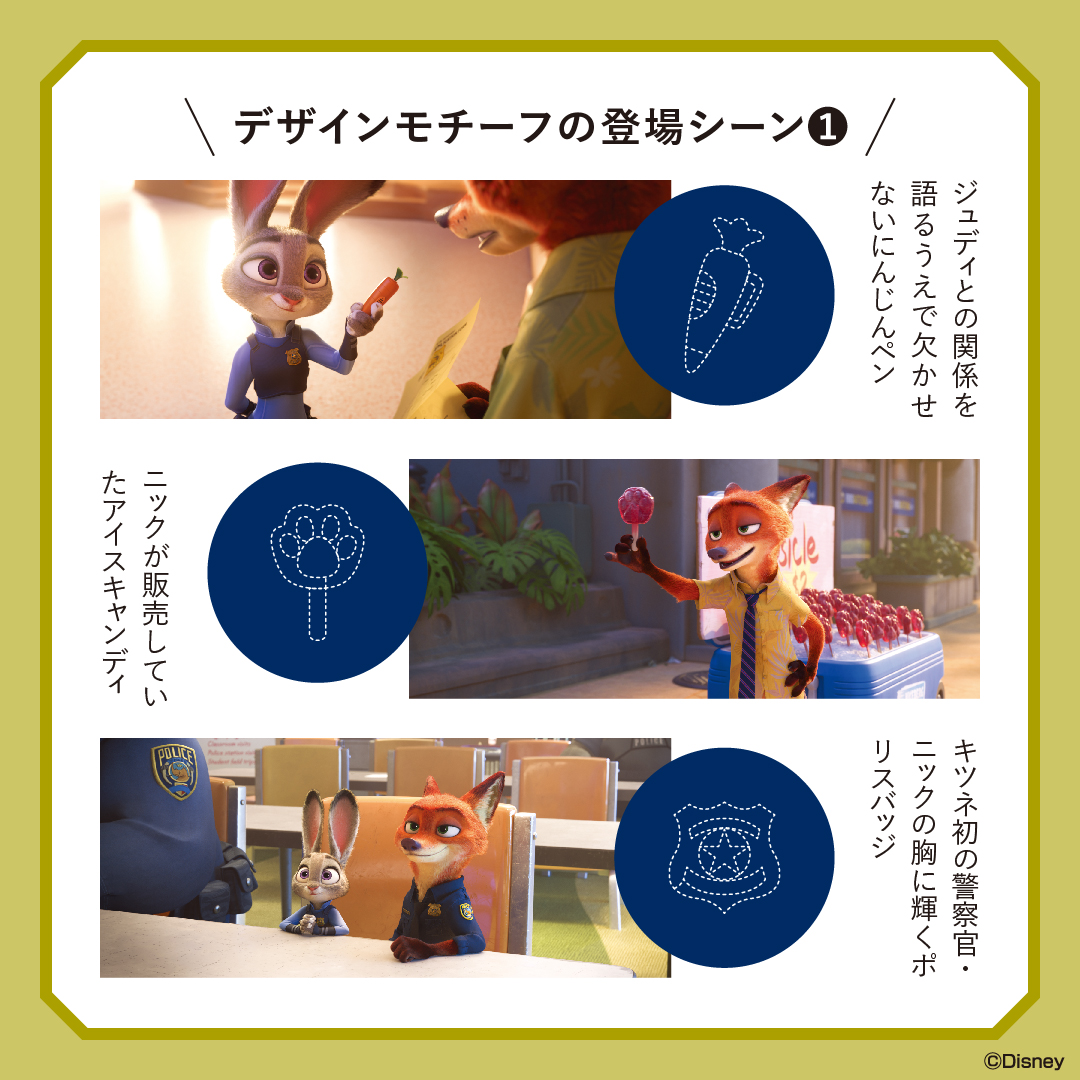 🦊もうすぐ発売💚／ まるごと1冊＆付録もニックがいーっぱい🦊 Disney