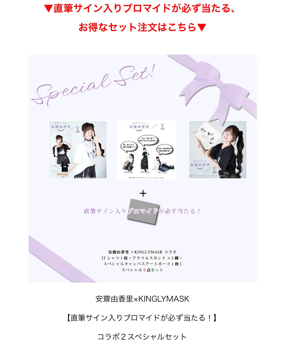 土屋李央 安齋由香里 チェキ サイン入り 【公式通販】