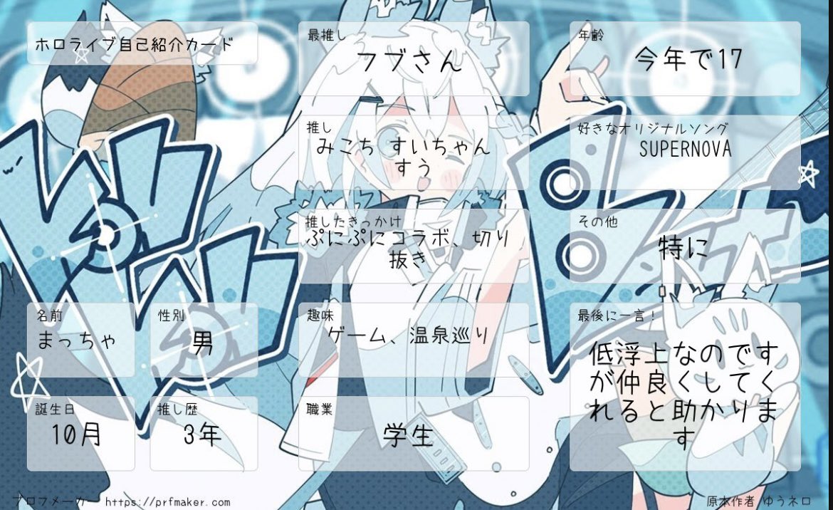 Math_105_1's tweet image. 更新しまーす！反応できない時もあるかもしれないけど仲良くしてください！！(̨̡ ¨̯ )̧̢
#ホロライブ
#ホロライブ自己紹介カード
#ホロライブが好きな人と繋がりたい
#ホロライブ好きと仲良くなりたい