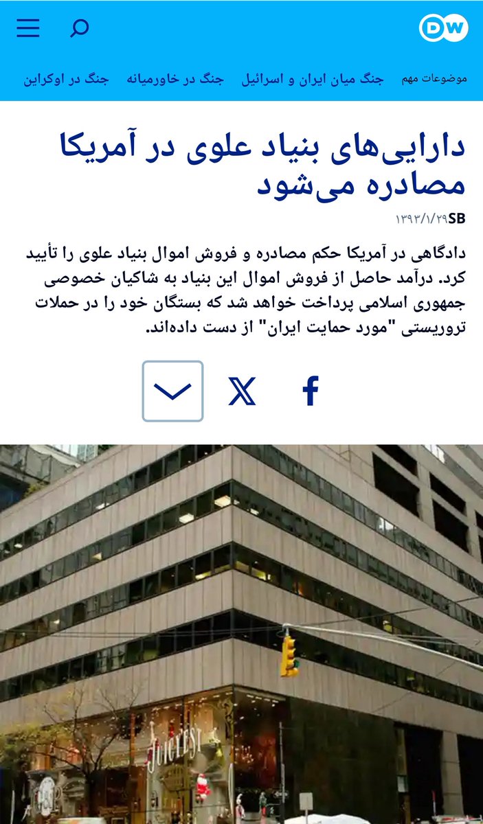 Ebne_noah's tweet image. 🔴#مهم خیانت نبوی و دست باز اصلاحات!
خواهش میکنمتوجه کنید:
طبق اخبار رسیده،جمهوری اسلامی در حال فروش دارایی ایرانیان در سرتاسر دنیاست،هر ملک و امتیاز و حتی سهامی که موجود است(بنياد پهلوی یا علوی کنونی یکی از همین دارایی هاست که از سال۱۳۹۳ امریکایی ها قصد به حراجش داشته اند و…