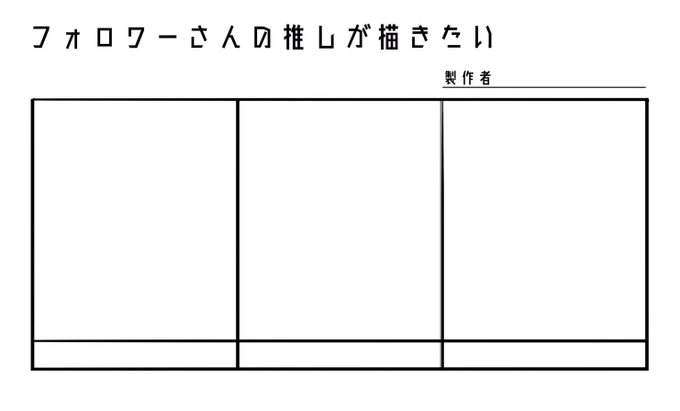 今回はFFさん内で3枠募集させてください。
シチュエーション込みで言っていただけると嬉しいです。背景は不得意です。
描くもの何も浮かばなくってぇ…。練習させてください。 