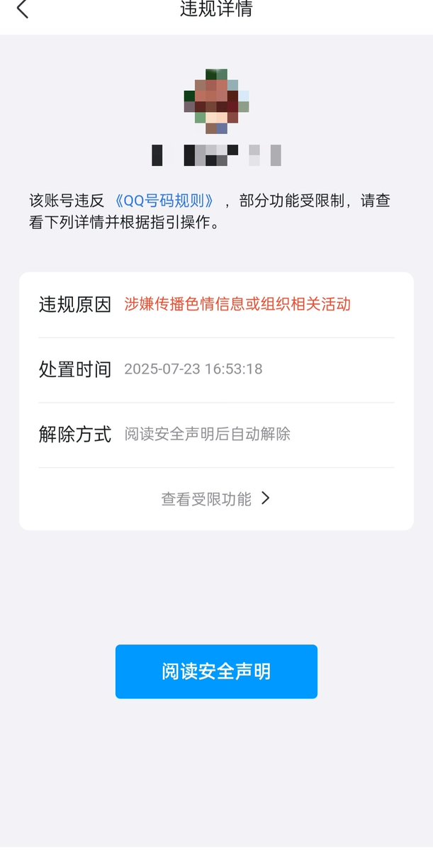 woshiami's tweet image. 我在群里发色图被举报了😅
