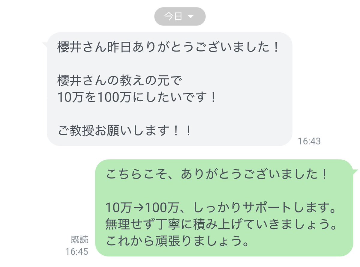 全員億トレにします！

前回の講習会から
『10万から増やしたい』という声が多く

この流れで
①10万→100万勝つ先出し
②メンバー同士の会話ルーム
これ全て無料で行います

孤独なトレードにさよなら。全員協力して勝つフェーズです👍参加条件と日時は…