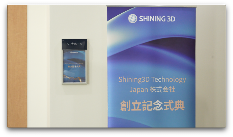 Shining3D's tweet image. 🎉SHINING 3D Japan is now officially open!
Our local team brings faster support, stronger collaboration, and tailored innovation in 3D metrology and digital dentistry—marking a new chapter of growth in Japan! 🇯🇵
#SHINING3D #JapanOffice #3DScanning #DigitalDentistry #Metrology