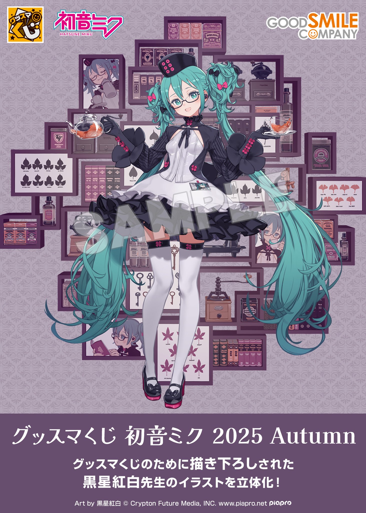 グッスマくじ【公式】 on X: 