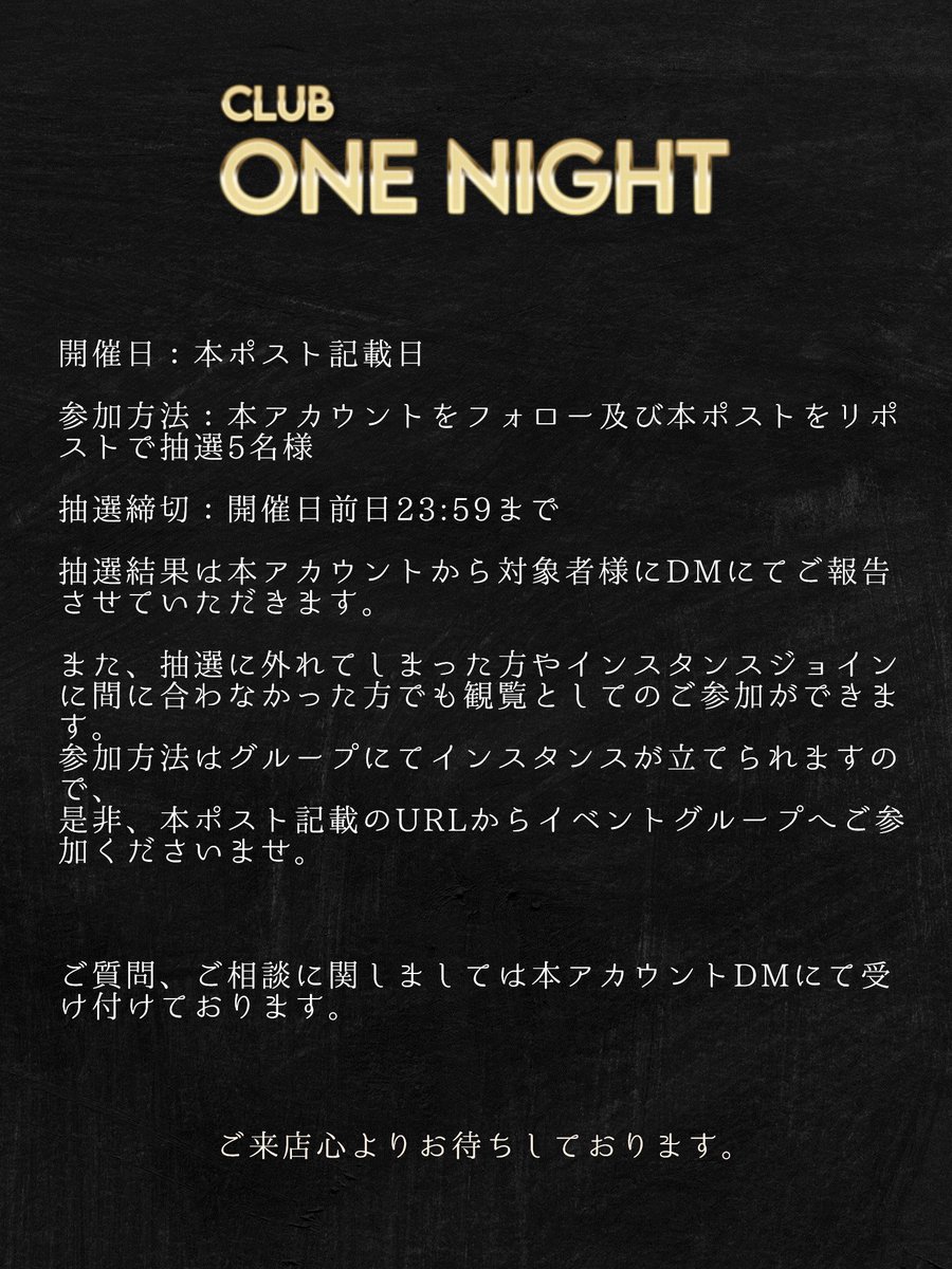 VRchatホストクラブRPイベント

CLUB ONE NIGHT 7/26 22:00

抽選にて5名様ご招待させていただきます。
(別途グループジョインにて当日先着当選枠もございます。)

詳細は以下投稿画像よりご確認くださいませ。  

ご参加お待ちしております。    

vrc.group/CLUB.3847

#VRChat 
#CLUBONENIGHT