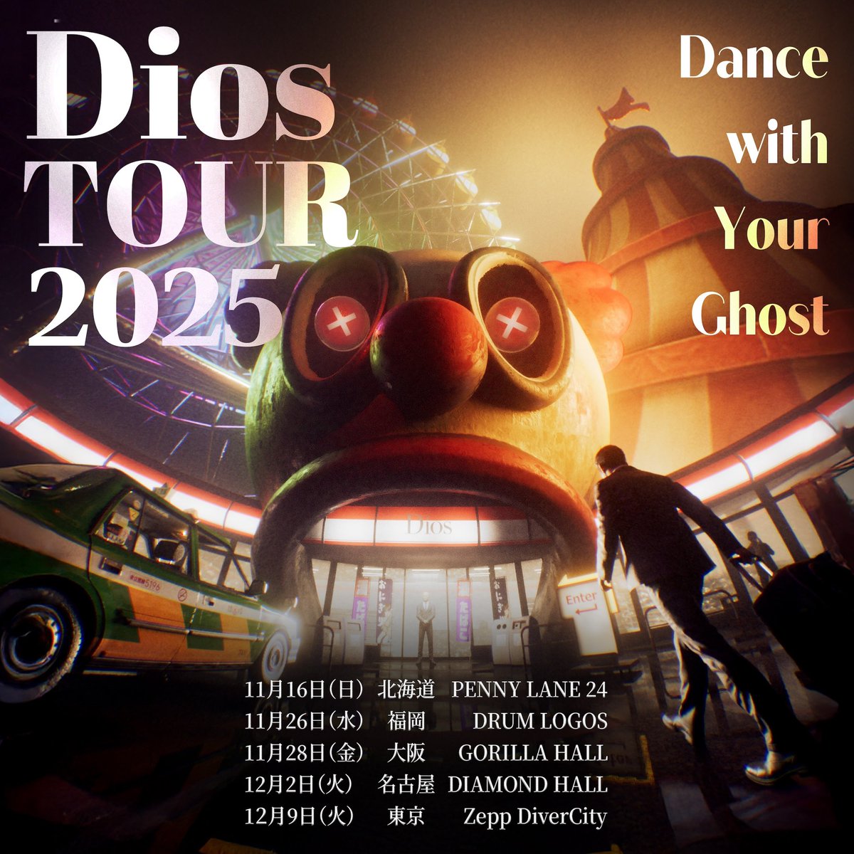 _d_i_o_s_info_'s tweet image. /
📢 3rdアルバム『Seein' Your Ghost』
📢 全国ツアー「Dance with Your Ghost」
発 売 & 開 催 決 定!!!
\
チケット先行が只今より申込スタート🎟️🫧
東京公演のみ先着制となります。
_____ チケット購入🛒
w.pia.jp/t/dios/