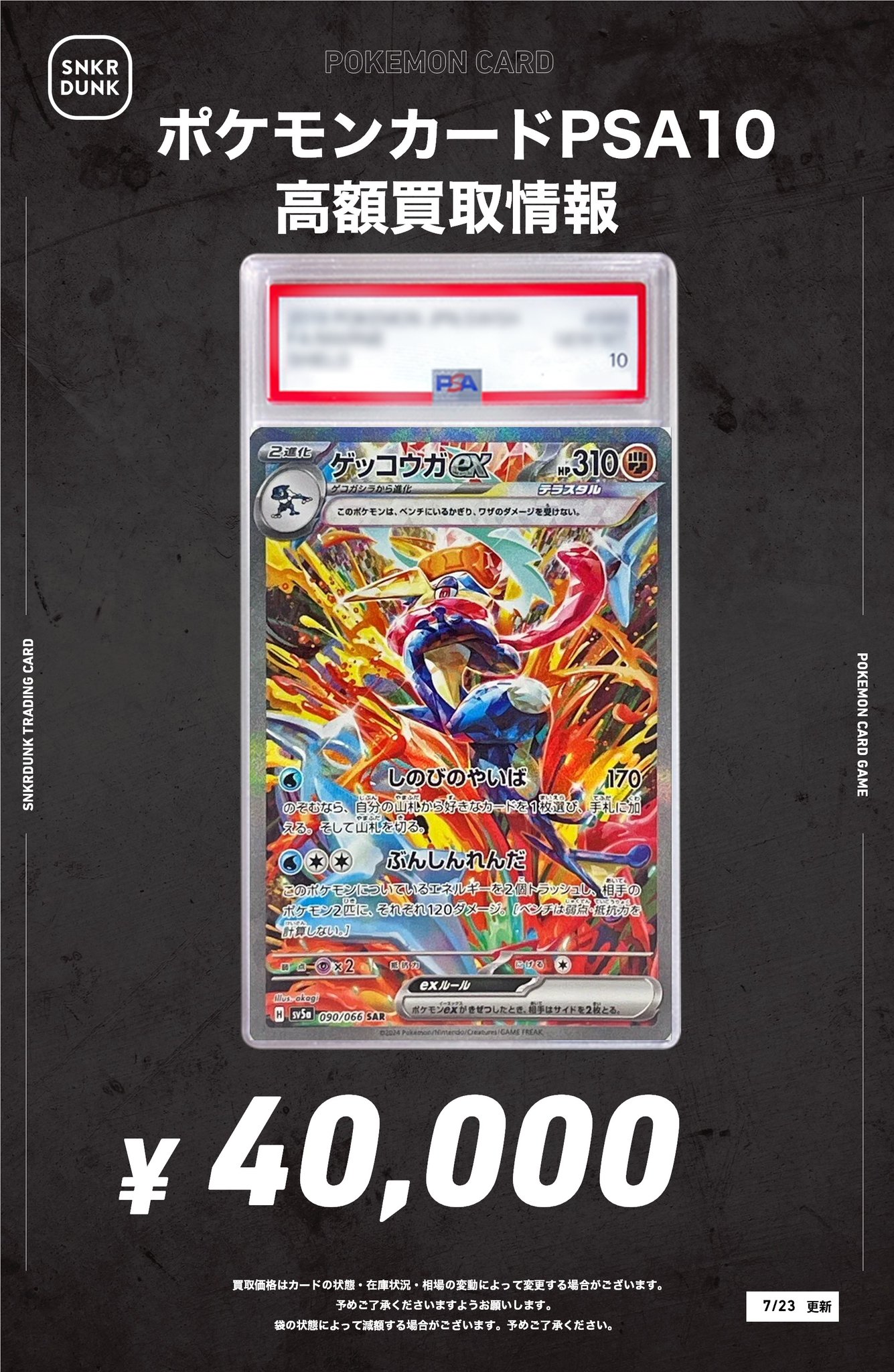 【まとめ買い歓迎】ポケカ　ネンドール　ヤドン AR　PSA10 セット ネンドール 181/414｜ポケカシングルカード通販｜Cloveストア