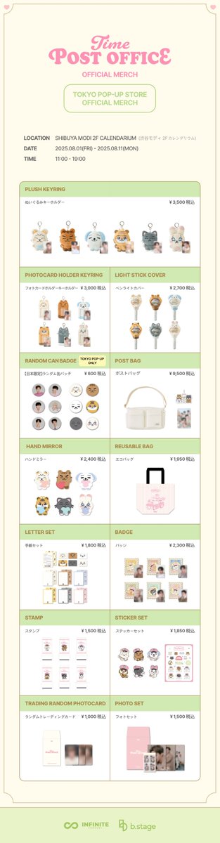 INFINITE PIRITZ POPUP 渋谷 モディ限定 トレカ ソンギュ INFINITE PIRITZ POPUP 渋谷 モディ限定 トレカ ソンギュ