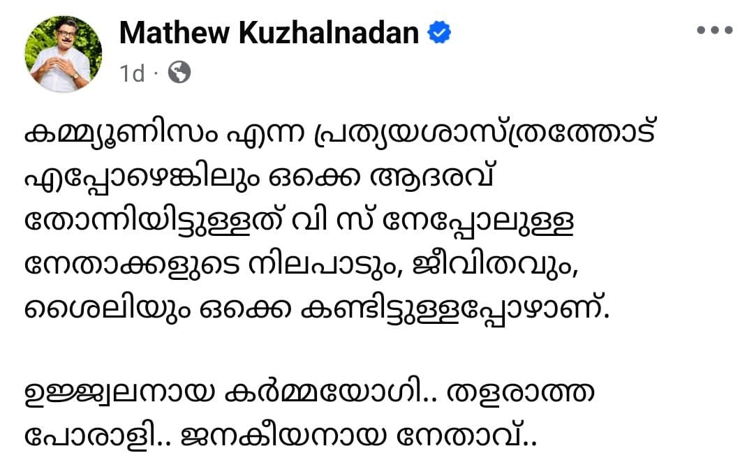 Orgasamistt's tweet image. ' യഥാർത്ഥ കമ്മ്യൂണിസ്റ്റ് ' പോസ്റ്റിടുന്ന കോൺഗ്രസുകാരെ കണ്ടപ്പോൾ സന്തോഷം തോന്നി,കാരണം ഒരു കമ്മ്യൂണിസ്റ്റ് നേതാവിന് മകനെ MCA ക്ക് വിടാൻ പറ്റുമോ? എന്നാണവർ V S നേ അധിക്ഷേപിച്ചിരുന്നത്
ഇന്നും അതേ ചോദ്യം ഉണ്ട് . ഒരു കമ്മ്യൂണിസ്റ്റ് നേതാവിന്റെ മകൾക്ക് IT കമ്പനി തുടങ്ങാൻ പറ്റുമോ?