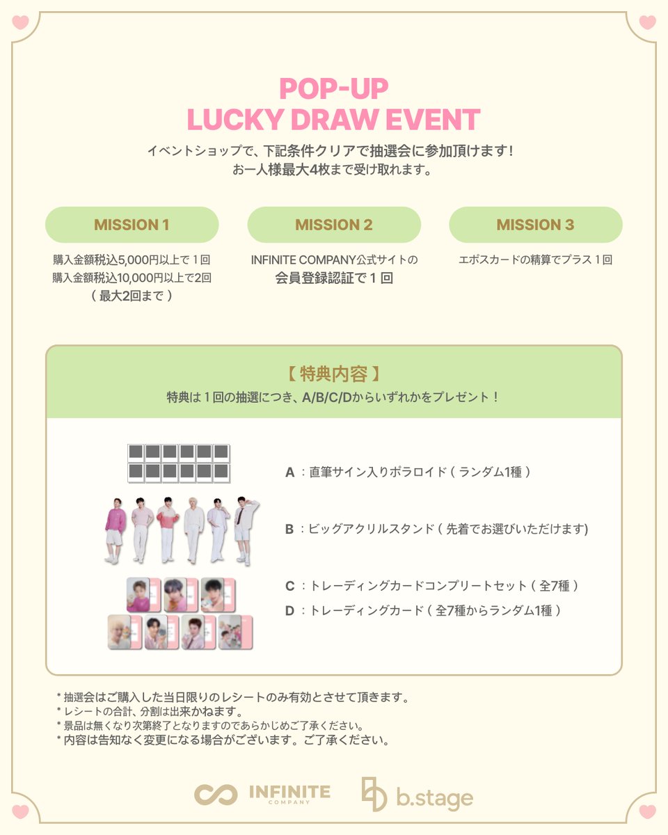 infinite PIRITZ POP-UP日本限定 ランダム トレカ　ウヒョン infinite PIRITZ POP-UP日本限定 ランダム トレカ ウヒョン ﾋﾟﾆ