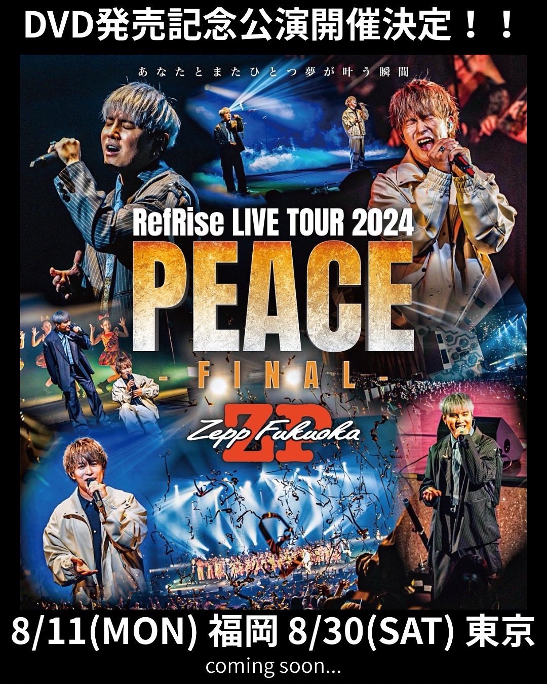 WEST. ライブDVD 未開封もあり 優良配送 DVD 滝沢歌舞伎 ZERO 2020 The Movie 通常盤 初回限定