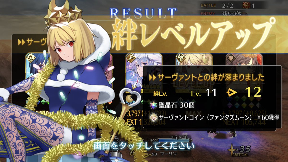 tasodusk's tweet image. ファンタズムーン絆12ーー！！
石がだいぶ溜まってきた...！！💪💪
