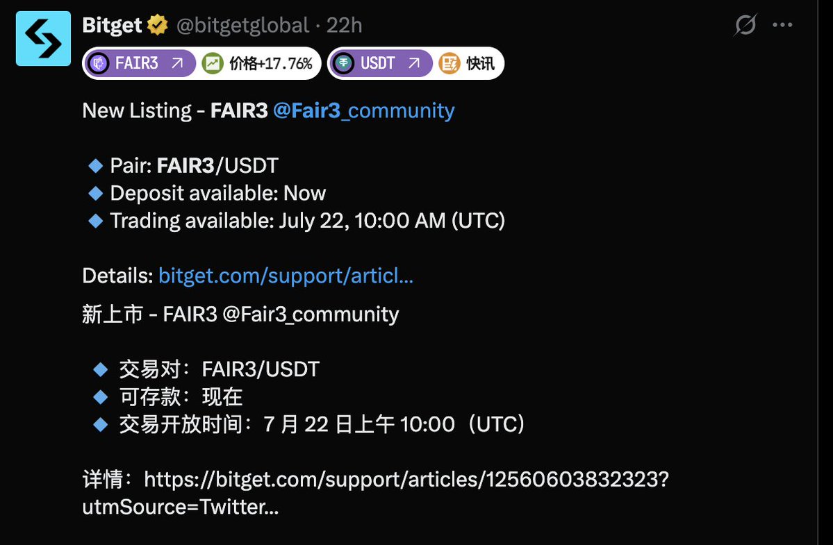 Wh1te7eth's tweet image. 之前call的 $fair3 最近利好频出，先是前天BNBCHAIN 宣布1 亿美元激励计划中购买了25kU $fair3 ，再是昨天宣布上线Bitget现货，一切都在按计划进行中，慢就是快。bg已经上了，下一步可以期待一下是哪家更大所

$fair3…