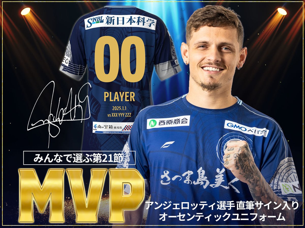 グッズ情報／ 《ホーム勝利時限定》 9番 #アンジェロッティ 選手 直筆