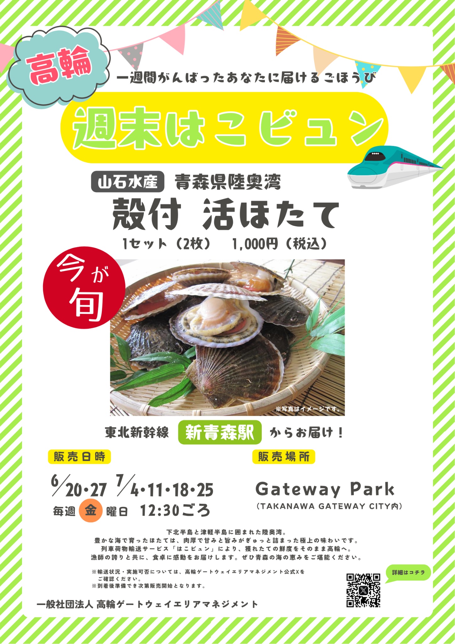Nao様　予約分 魚沼げ事前 Nao様 予約分 魚沼げ事前