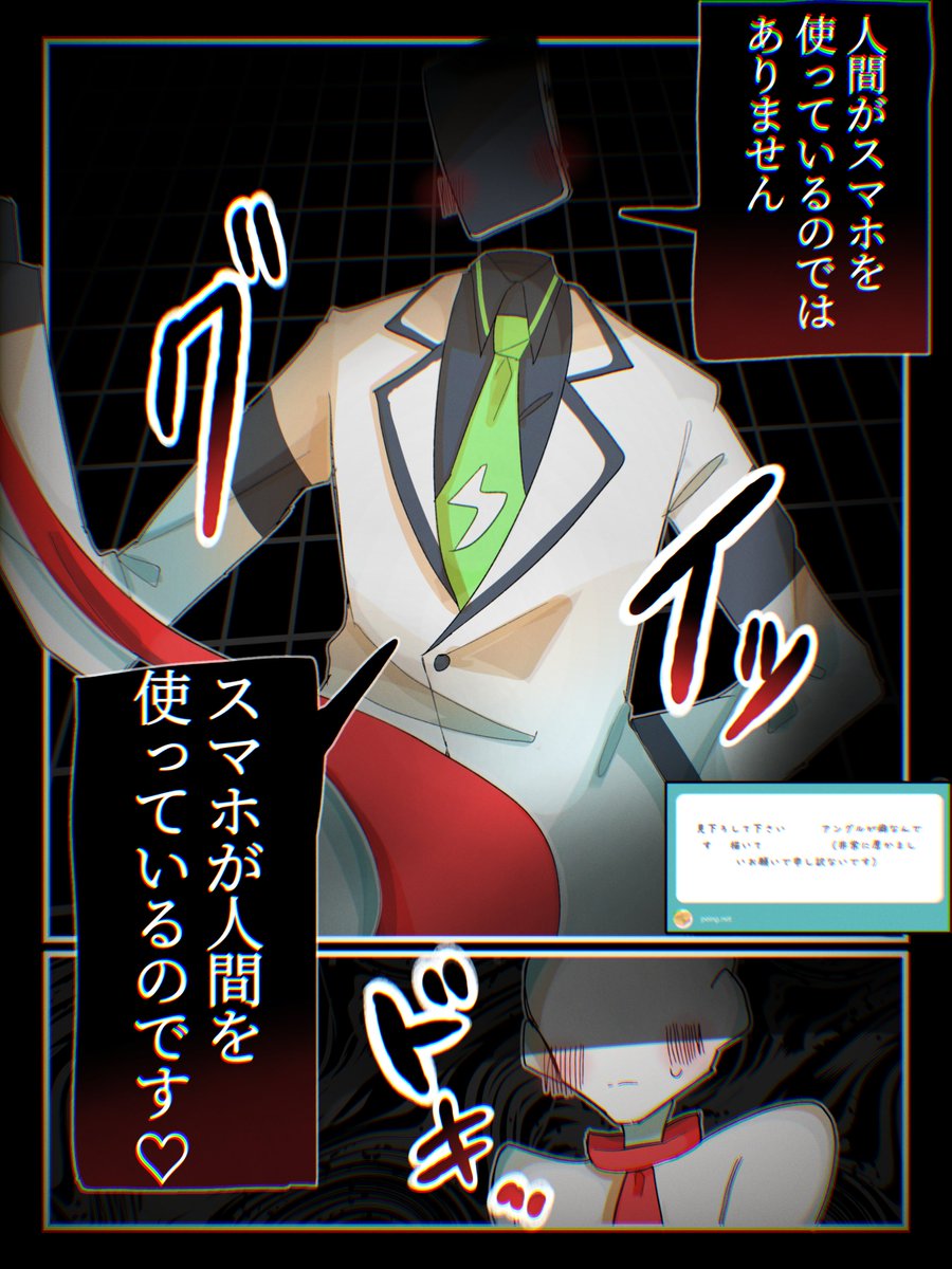 Scrollsaw_00's tweet image. 自覚していますか📱