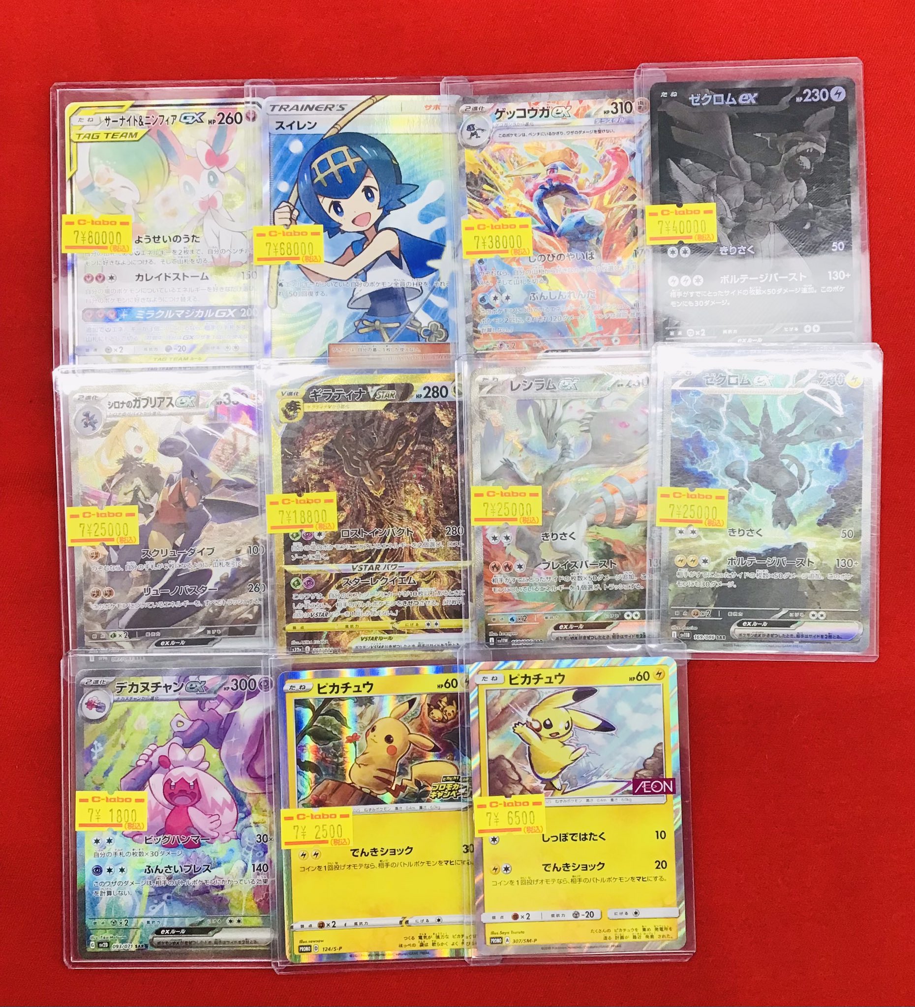 ポケモン プラチナ まとめ売り 送料0円】 ワンピースカード ナミ R スーパーパラレル(コミパラ