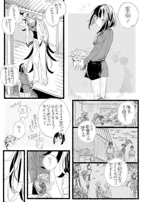 どよくんのお前呼びとどよくんを転がせることができるきょごくくんを描きたかっただけのどよ京 