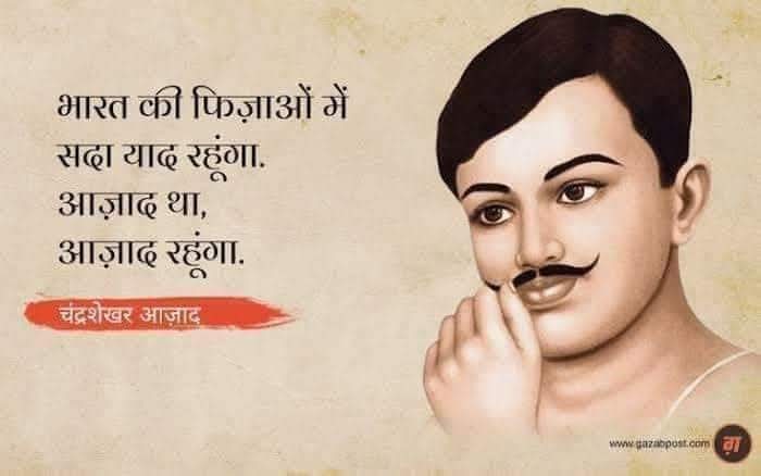 grafidon's tweet image. मैं एक बागी हूँ, मैं "आजाद" होना चाहता हूँ।
मैं एक बागी हूँ, मैं हर पल क्रांति खोजता हूँ।
मैं सड़े हुए सिस्टम को हारते हुए देखना चाहता हूँ।
मैं भगत जैसा "सिंह" बनना चाहता हूँ,
मैं स्वराज का "तिलक" बनना चाहता हूँ।
गर भगवान छुआछूत को मानता है —
तो मैं उसे भगवान नहीं मानना चाहता…