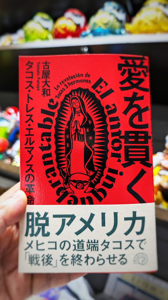 ukyDaydreamer's tweet image. 著者は先日行ったTACOS 3HERMANOSのオーナー。「だってタコスは愛だから。」この言葉の意味が分かった。私のマインドが変わった。またタコスを食べたい。