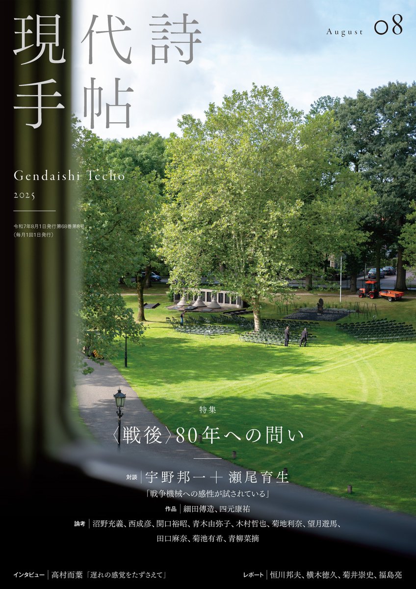 新鋭詩人シリーズ　全10巻　思潮社　⭐︎現代詩　詩集 A1fCDcakrDL.jpg