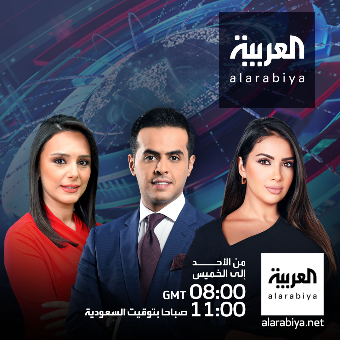 AlArabiya_SY's tweet image. ابدأوا صباحكم مع أبرز الأخبار والتحليلات في النشرة الصباحية
نقدم لكم كل ما تحتاجونه من أخبار وتقارير شاملة لتبدأوا يومكم على اطلاع كامل
تابعوا #النشرة_الصباحية
من الأحد إلى الخميس
الساعة 11:00 صباحاً بتوقيت السعودية
على شاشة #العربية