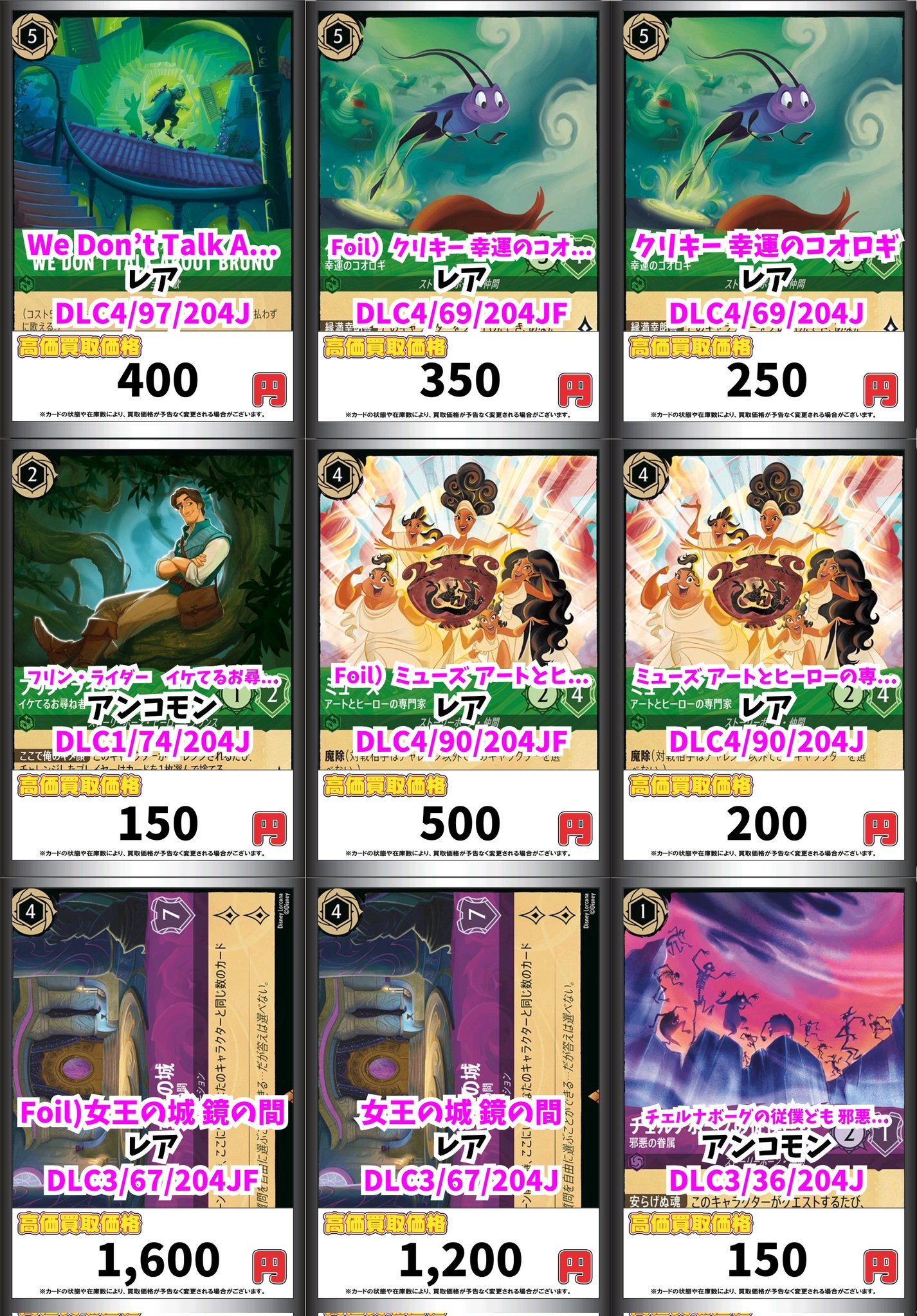 シスー 勇猛果敢な戦士 4枚 レア ホイル foil ディズニー ロルカナ ロルカナ】シスー 勇猛果敢な戦士【R/ホイル】JA・4・124 - C
