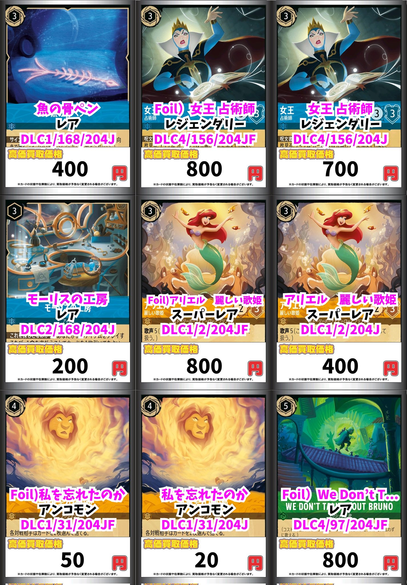 シスー 勇猛果敢な戦士 4枚 レア ホイル foil ディズニー ロルカナ ロルカナ】シスー 勇猛果敢な戦士【R/ホイル】JA・4・124 - C