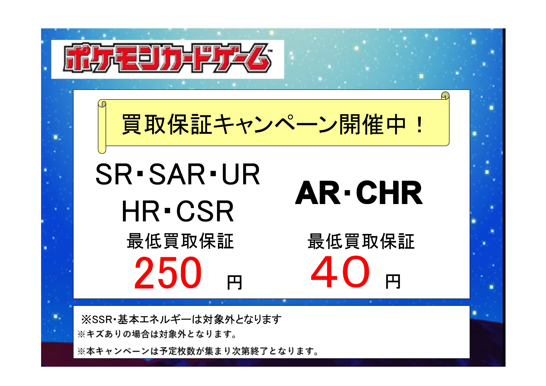 三洋堂トレカ館⭐️乙川店⭐️ on X: 