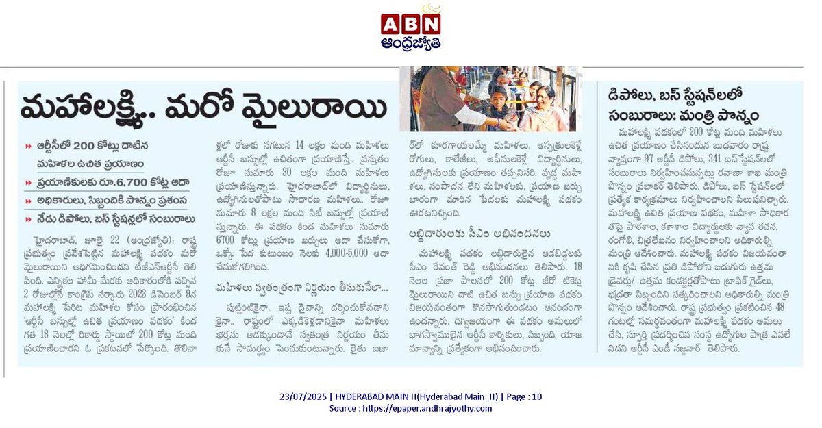 CPRO_TGCM's tweet image. ప్రతి మహిళా ఒక మహాలక్ష్మి - ఆర్టీసీలో ఉచిత ప్రయాణం #MahalakshmiScheme #TelanganaRising  @eenadulivenews