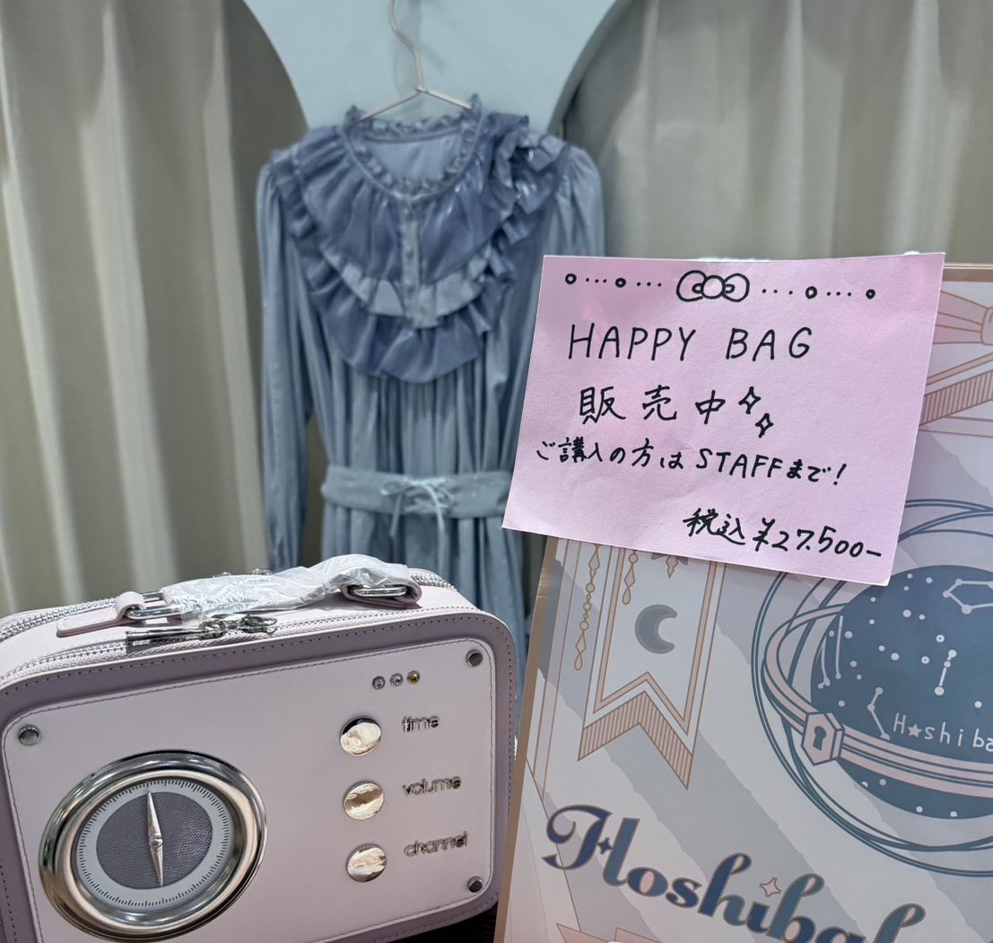Hoshibako_staff's tweet image. こんにちは♪#星箱横浜店 です🐼
数量限定❣️ハッピーバッグ🛍️
まだまだ販売中です💕
気になっていたあのアイテムがお🉐にゲットできちゃうかも⁈
店頭購入なら星箱ポイントも貯まります✨
皆様のご来店をお待ちしております♪
※記載アイテムは一例です。実際の内容物とは異なる場合がごさいます。