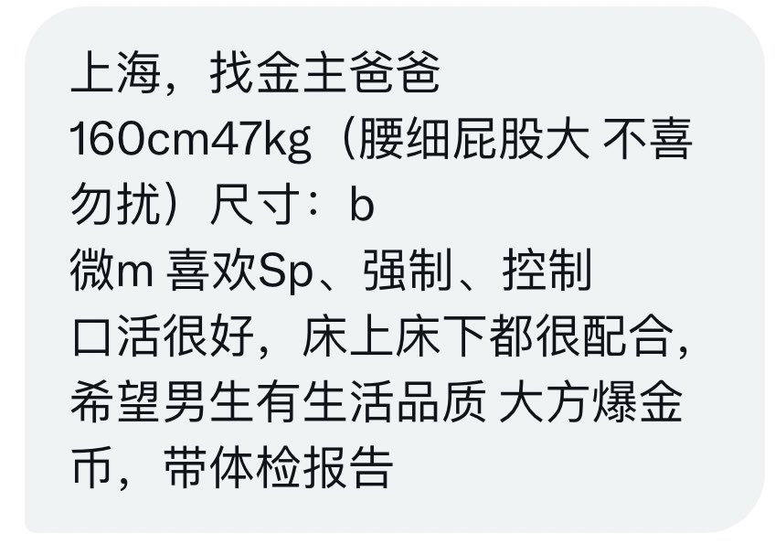 上海交友墙 tweet media