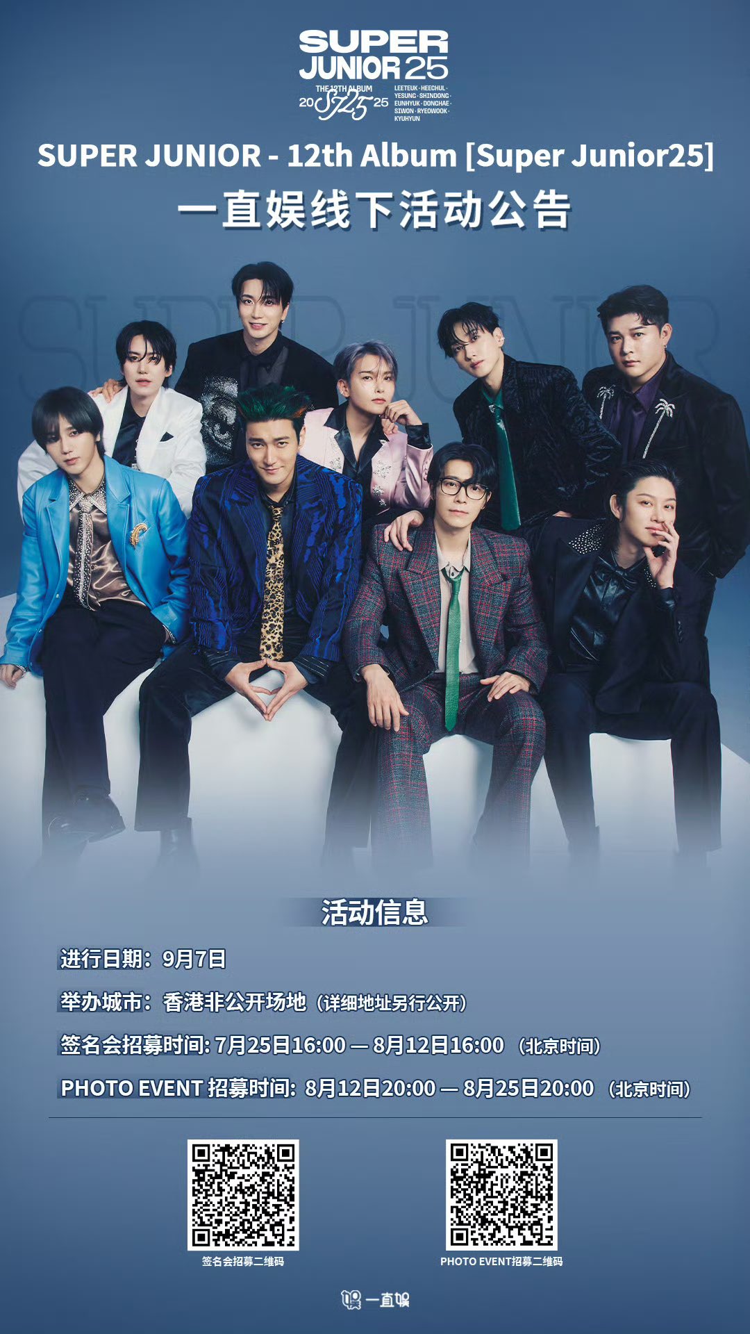 super junior イェソン サイン会 中華 一直娱 yizhiyu super junior イェソン サイン会 中華 一直娱 yizhiyu CD