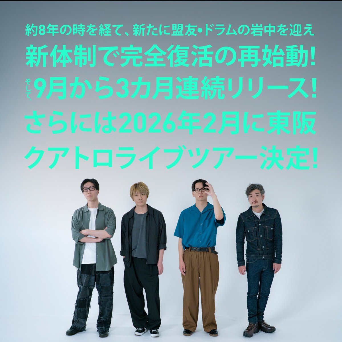 monobright_mo's tweet image. おはようございます☀️
Compです🦕
暑過ぎて溶けてました🫠
大阪・心斎橋ANIMAライブレポどうでしたか?みなさんの感想お待ちしております!俄然、来年の東阪のクアトロライブが楽しみになりますよねー🙌3ヶ月連続リリースからのライブですから🔥
みなさん!チケットはお早めに🎫
2026.02.13 (金)…