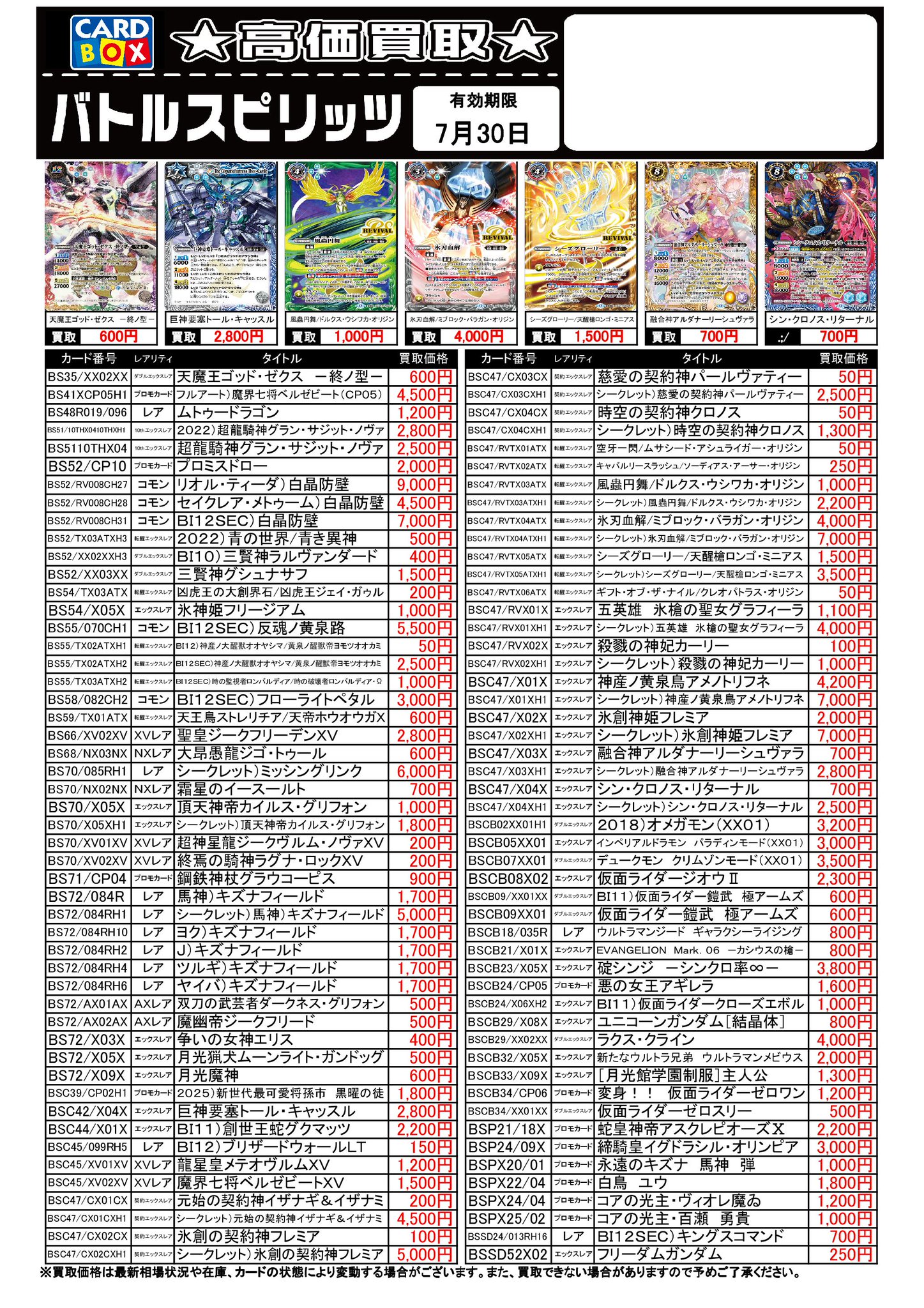 バトスピまとめ売り　約9kg バトルスピリッツ on X: 