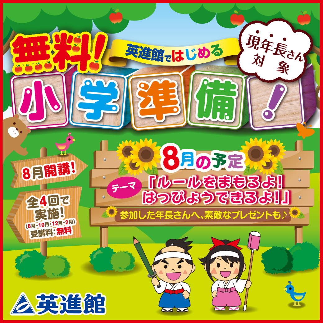 公式】学習塾の英進館（小学部・中学部・高等部） on X: 