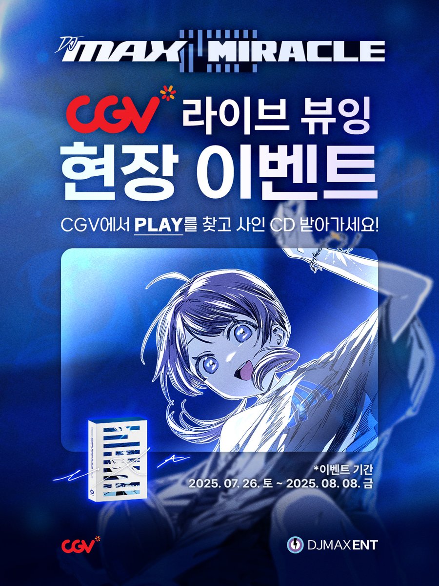 DJMAX_global's tweet image. DJMAX ENT | 【64514】싸인 CD 증정 이벤트 2탄
CGV에서 우연히 PLAY를 마주칠 기회!
✘방법
1. @DJMAX_global 팔로우 필수
2. CGV 전지점 DJMAX MIRACLE 2025 포스터 or 광고 영상 현장 인증 사진 업로드
3. #64514glitch #miracle2025 태그 필수
✘기간
7/26(토) - 8/8(금)
✘발표
당첨자 개별DM