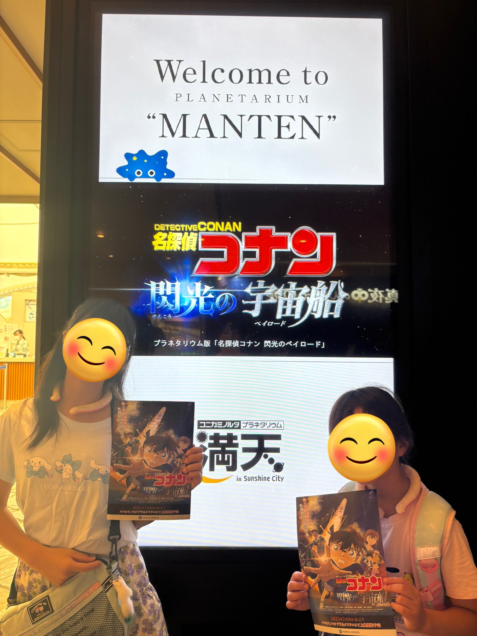 さち🎤🕺🎮🛰(さっちゃんとお呼びください！) on X: 