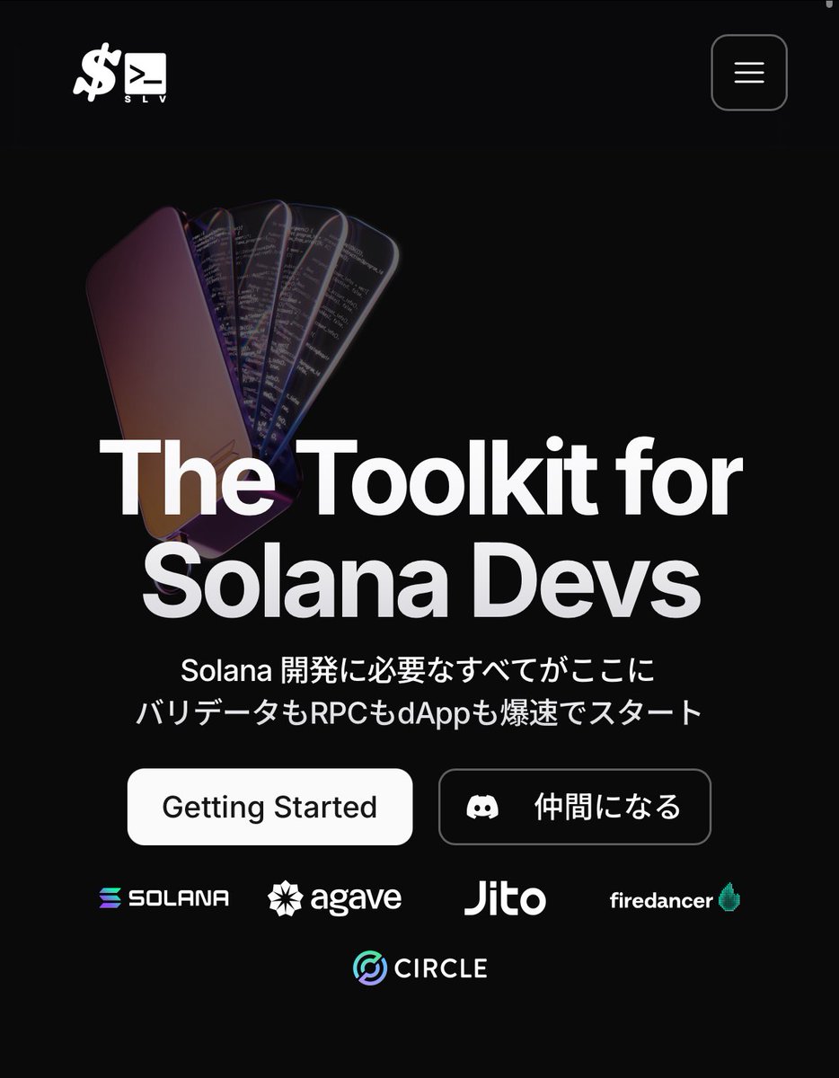kawasaki4SOL's tweet image. 来週からは東京に入ります!
slvでソラナバリデータを10分で起動!
この講演が詰まっています!
今では日本の上場企業さんにもslvを使って頂いております🫡
ご興味ありましたら是非この機会にバリデータになりませんか?