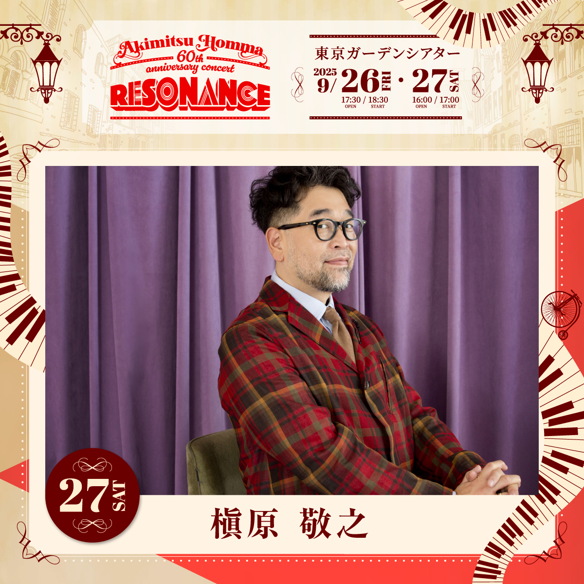 RESONANCE60_PR's tweet image. 🎤 アーティスト紹介✨
 ̄ ̄ ̄ ̄ ̄ ̄ ̄ ̄ ̄ ̄ ̄ ̄ ̄ ̄
📅 9/27(土) 出演
🎼槇原敬之 |@Daviechan
‐🎤槇原敬之 × 本間昭光‐
— — — — — — — — — — — — — — — — — — —
1990年デビュー、今年で35周年を迎え、
「どんなときも。」「遠く遠く」など数々の代表作を生み出してきたシンガーソングライター…