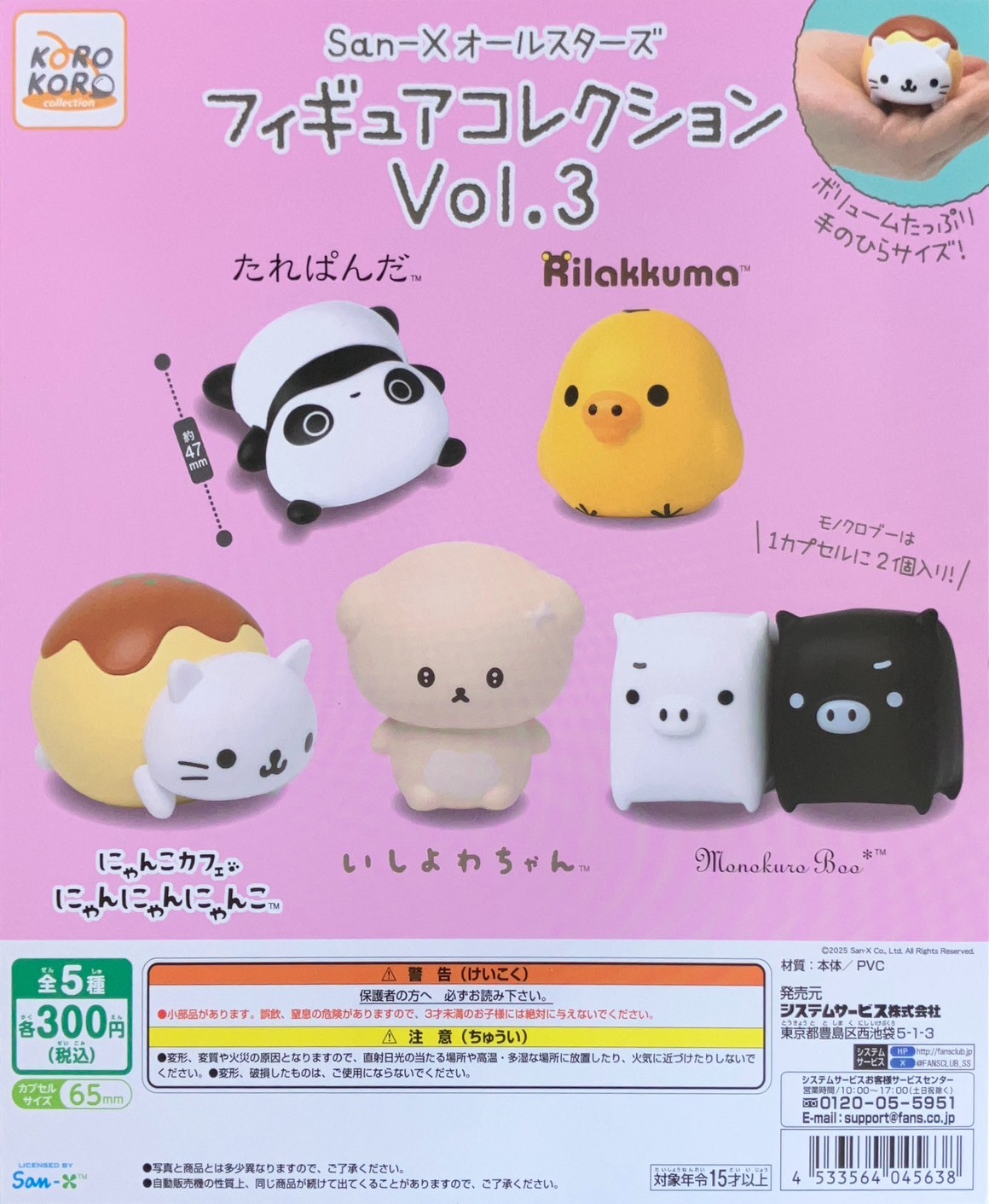 レトロ 新品未開封 はじめ人間 ゴン きゃらころ ガチャ王用景品