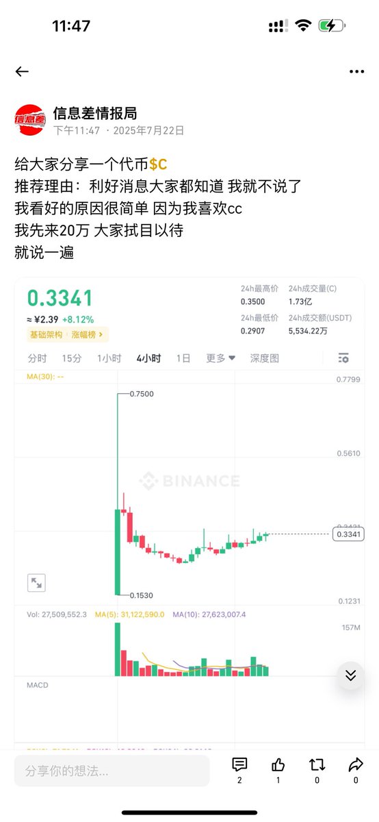 隔壁老王儿.eth tweet media